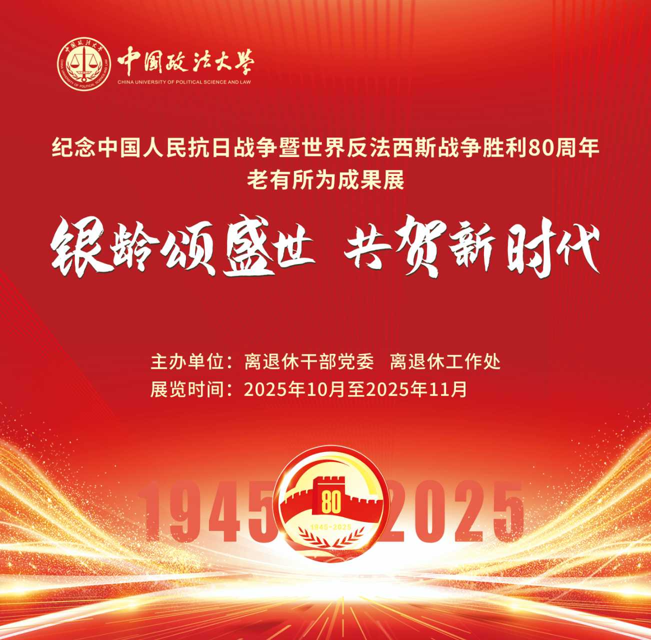 纪念中国人民抗日战争暨世界反法西斯战...